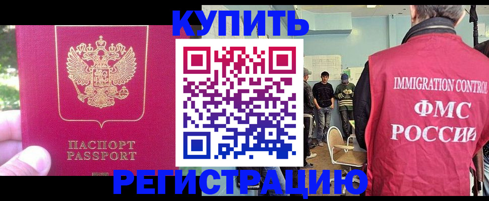 временная регистрация недорого в Суровикино