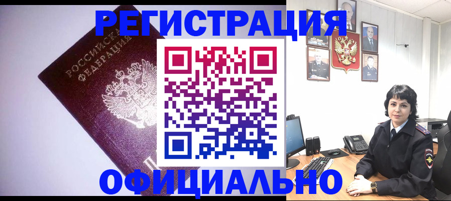 миграционный учет в Суровикино